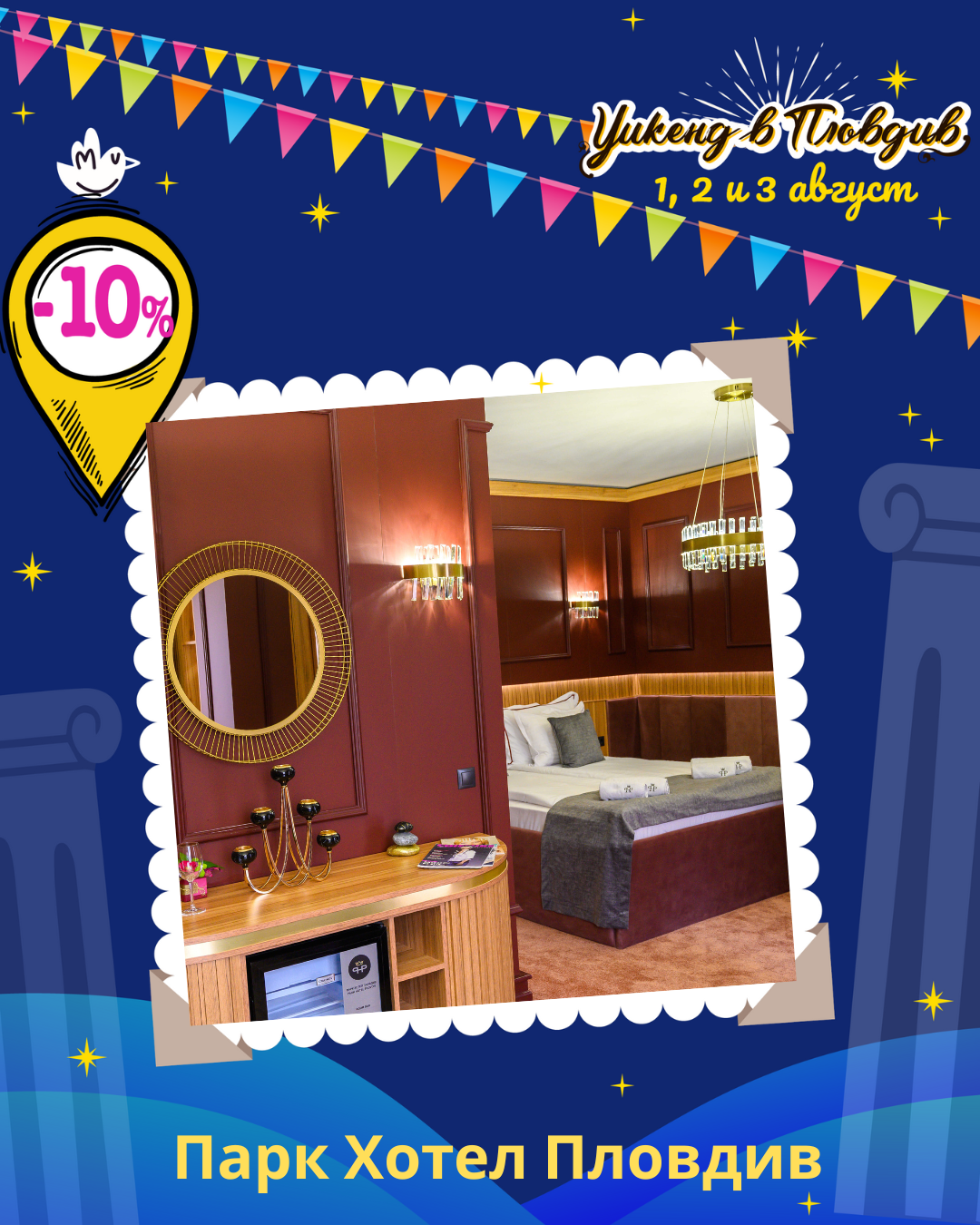 Weekend in Plovdiv image Hotel Intelcoop